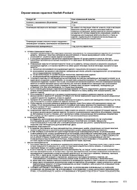 Страница 105