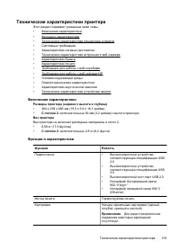 Страница 107
