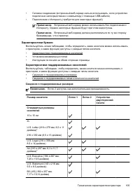Страница 109