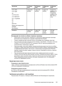 Страница 113