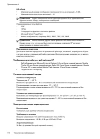Страница 114