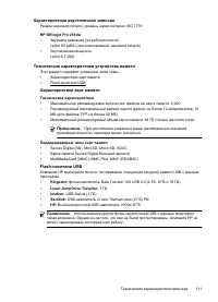 Страница 115