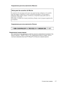 Страница 121