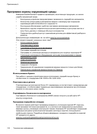 Страница 122