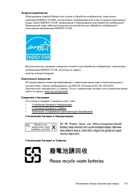 Страница 125