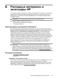 Страница 135