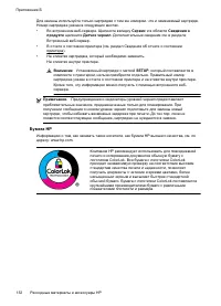 Страница 136