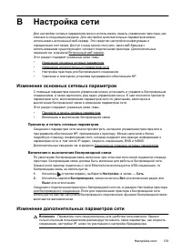 Страница 137