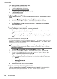 Страница 138