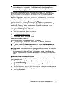 Страница 139