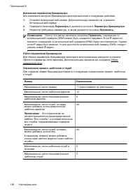 Страница 140