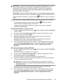 Страница 143