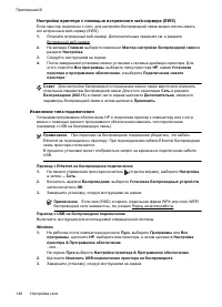 Страница 144