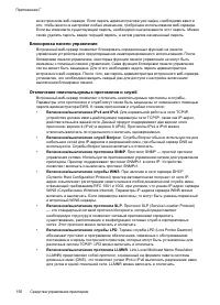 Страница 154
