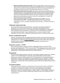 Страница 155