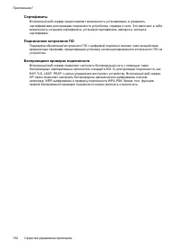 Страница 156