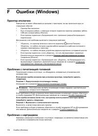 Страница 158
