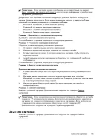 Страница 159