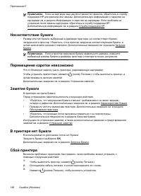 Страница 160