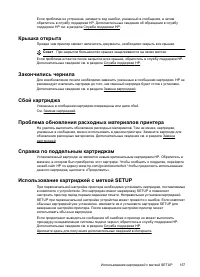 Страница 161