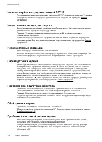 Страница 162