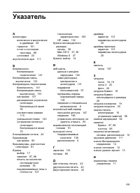 Страница 163