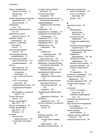 Страница 165