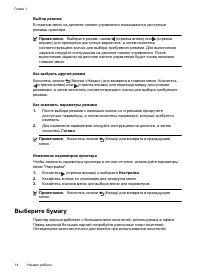Страница 18