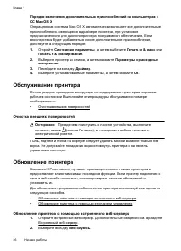 Страница 30