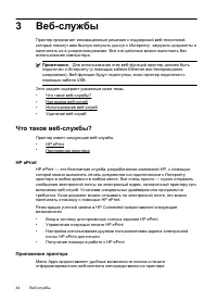 Страница 48