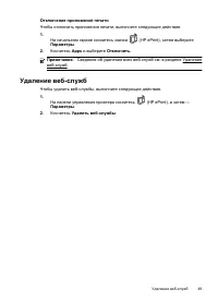 Страница 53