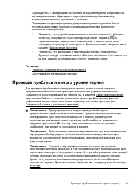 Страница 55