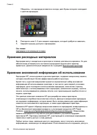 Страница 58