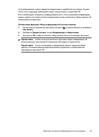Страница 59