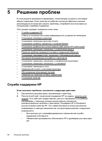 Страница 60