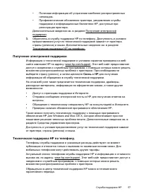 Страница 61