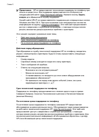 Страница 62