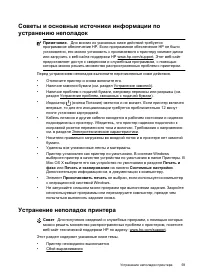 Страница 63
