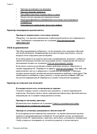 Страница 64