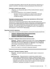 Страница 65