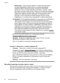 Страница 66