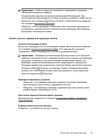 Страница 67