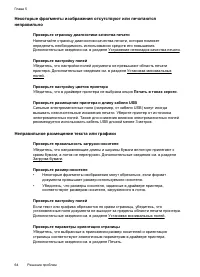 Страница 68