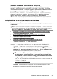 Страница 69