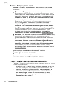 Страница 70