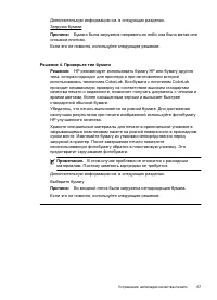 Страница 71