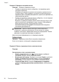 Страница 72