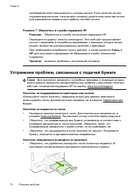 Страница 74