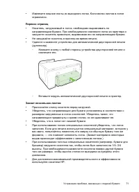 Страница 75