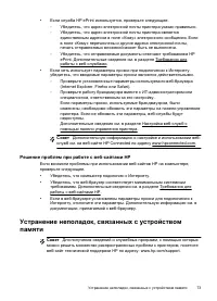 Страница 77